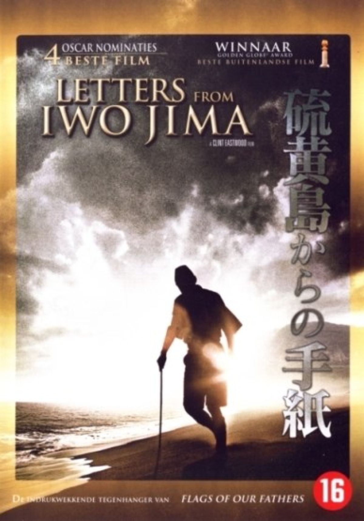 Letters from Iwo Jima