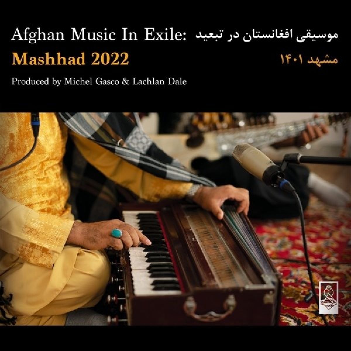Afbeelding van Various Artists - Afghan Masters In Exile - Mashhad 2022