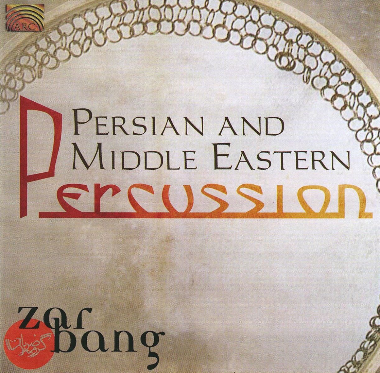 Afbeelding van Persian & Middle Eastern