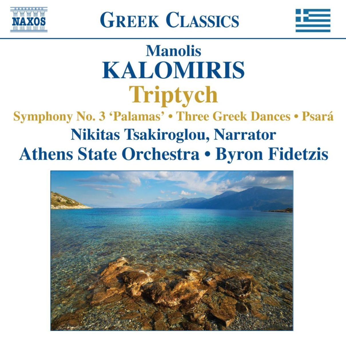 Athens State Orchestra, Byron Fidetzis - Kolomiris: Symphony No.3