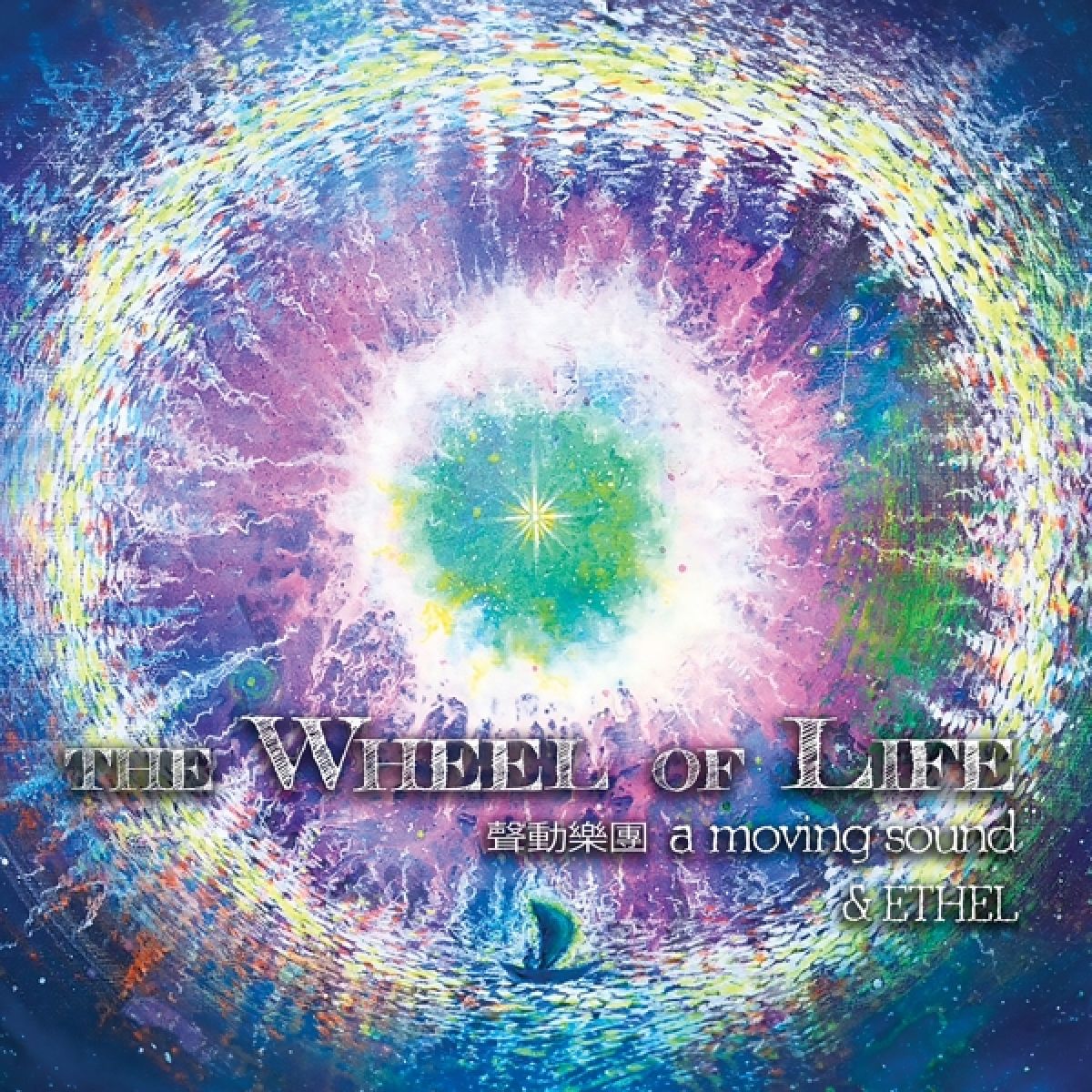 Afbeelding van A Moving Sound & Ethel - The Wheel Of Life