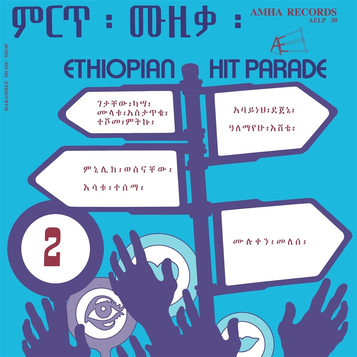 Afbeelding van Various Artists - Ethiopian Hit Parade Vol. 2 (Ethiopiques)