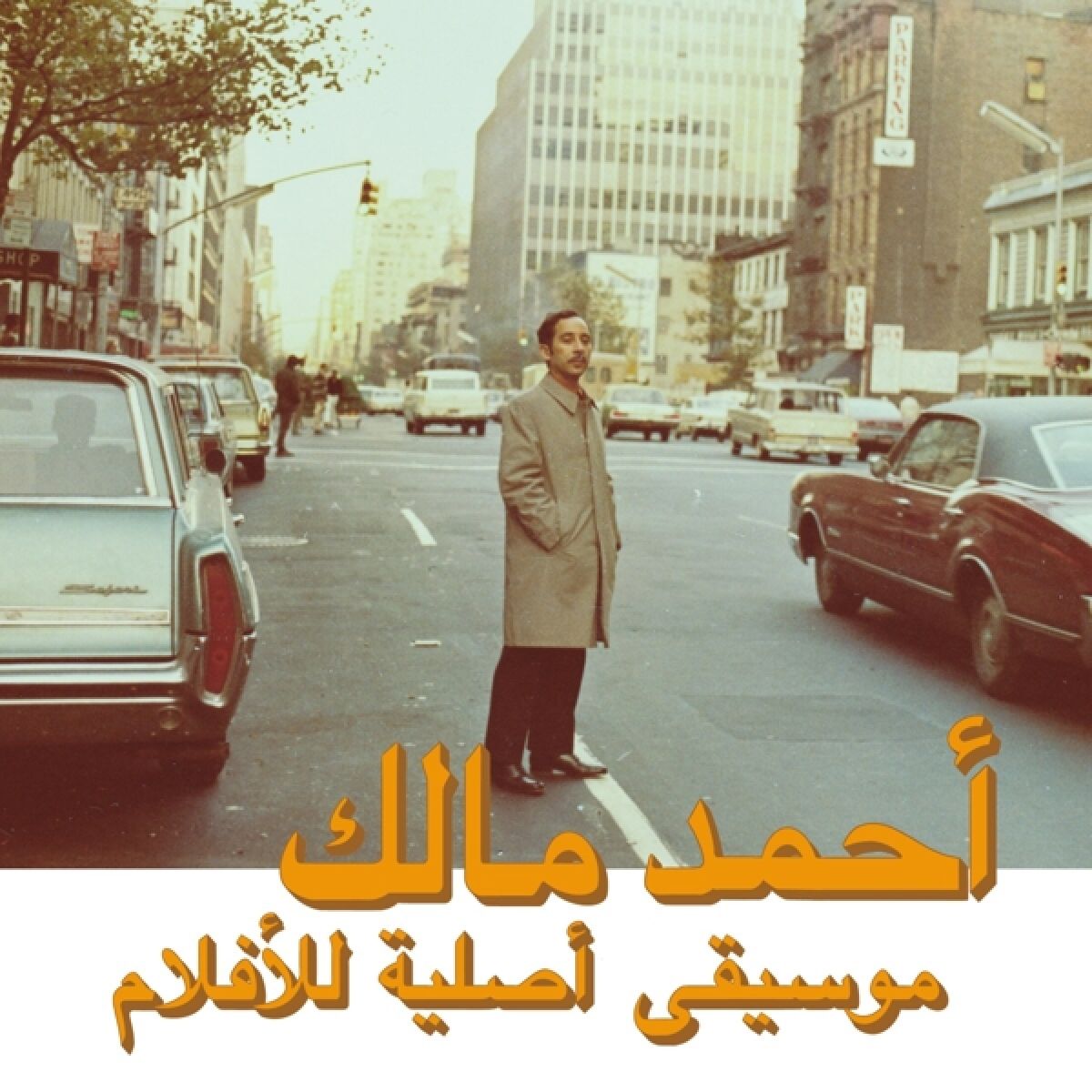 Afbeelding van Ahmed Malek - Musique Original De Films Volume Deux