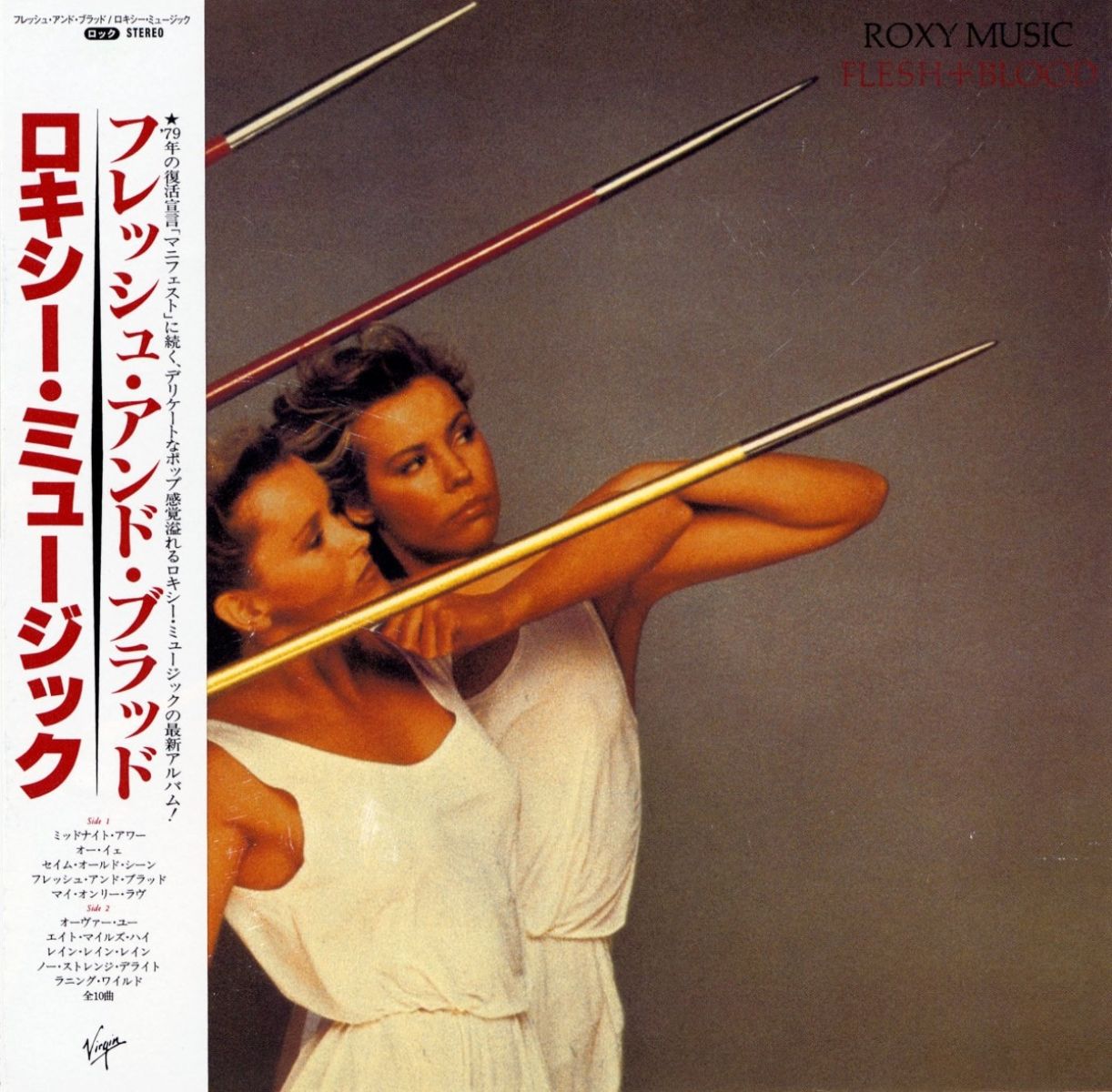Afbeelding van Roxy Music - Flesh And Blood
