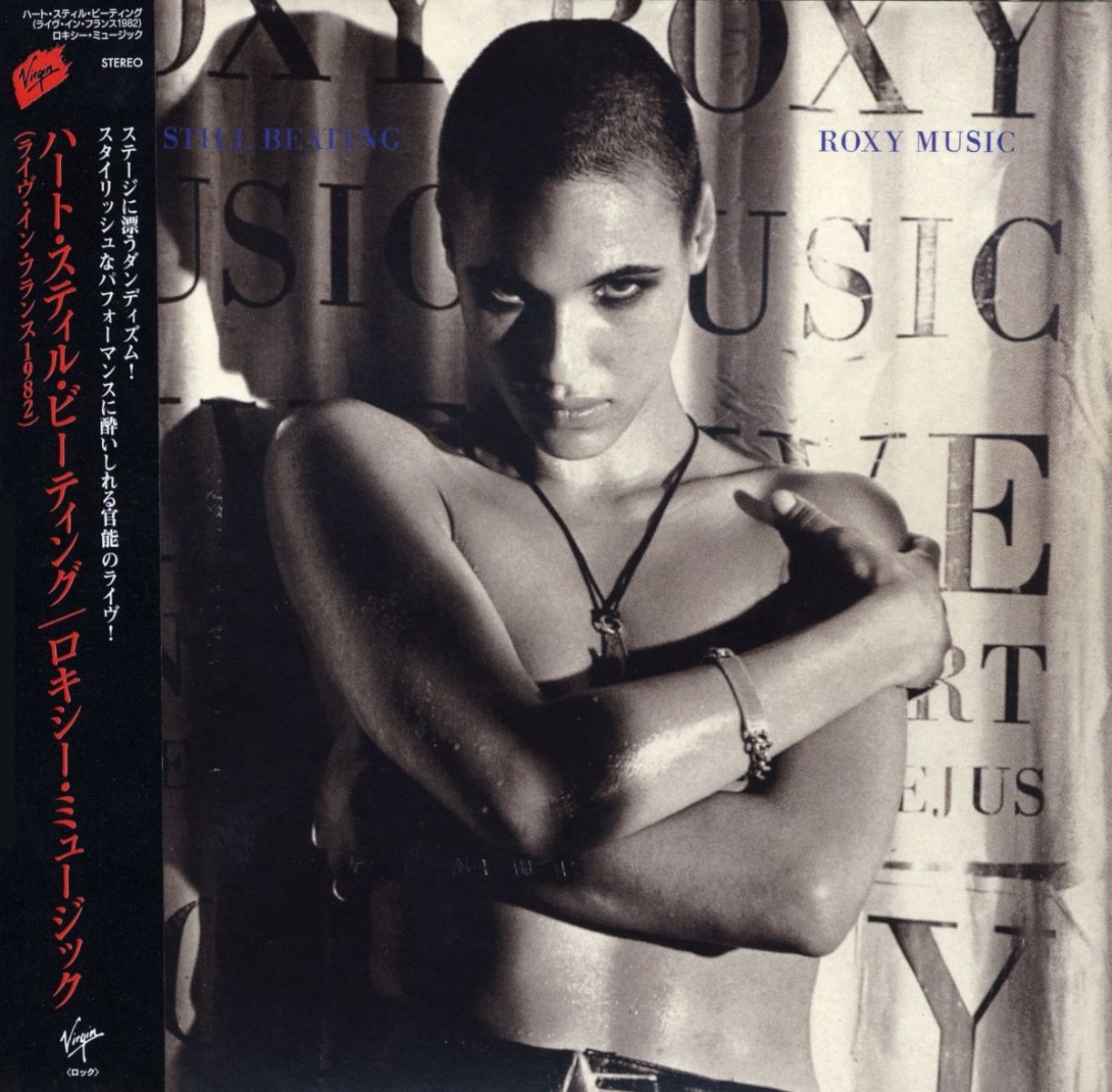 Afbeelding van Roxy Music - Heart Still Beating