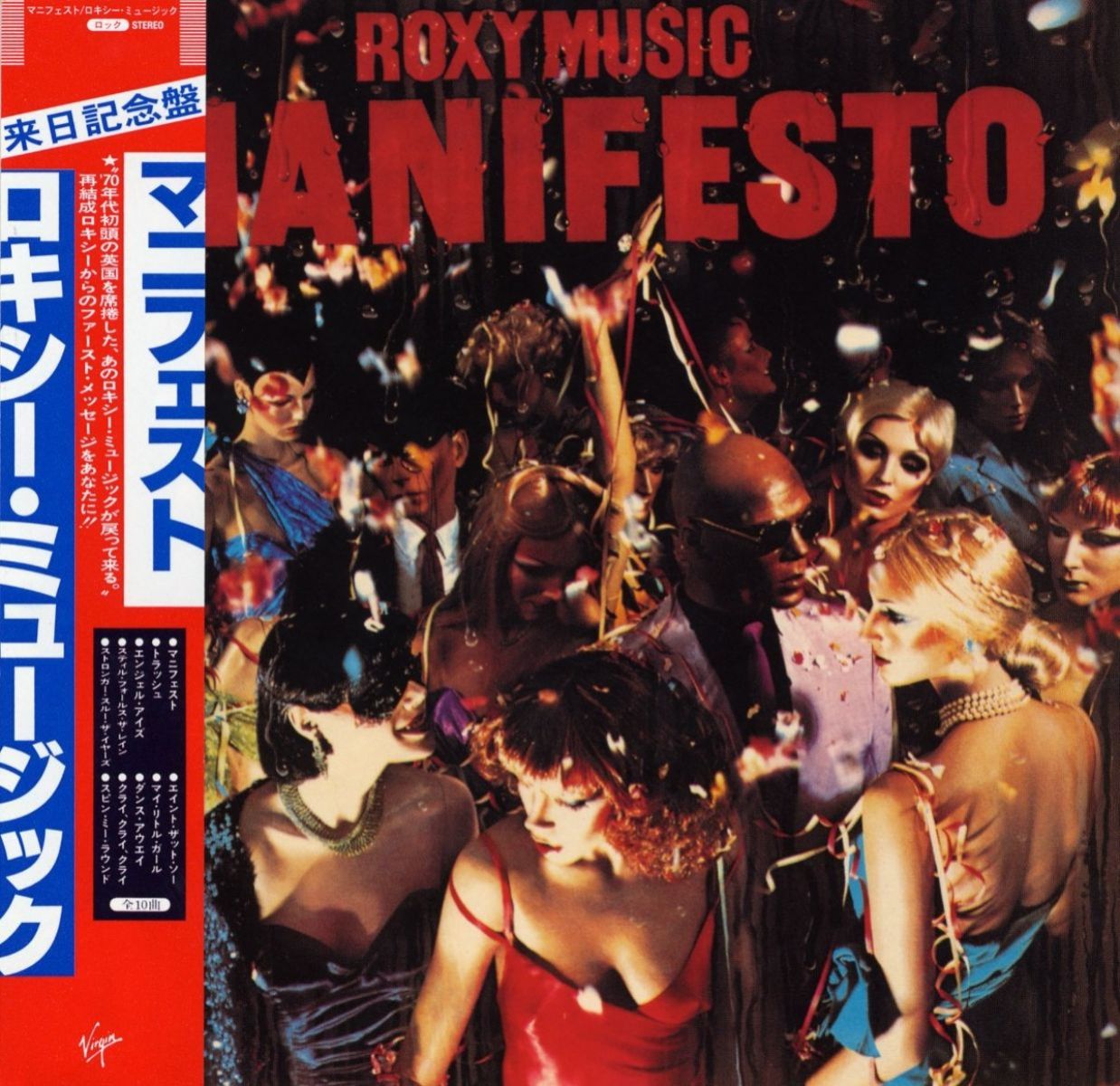 Roxy Music - Manifesto