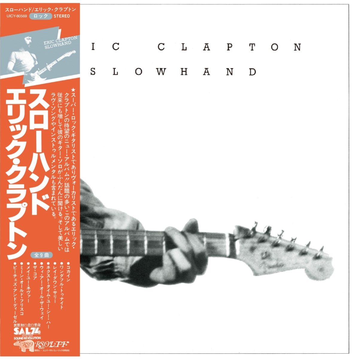 Afbeelding van Eric Clapton - Slowhand