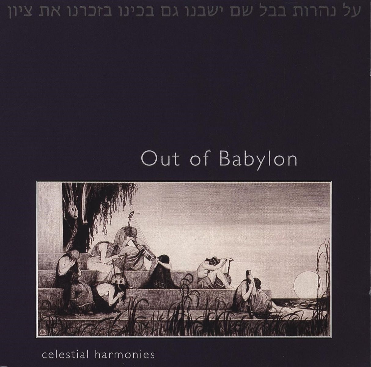 Various Artists - Out Of Babylon - The Music Of Baghdadi -Jewish Migrations And Beyond