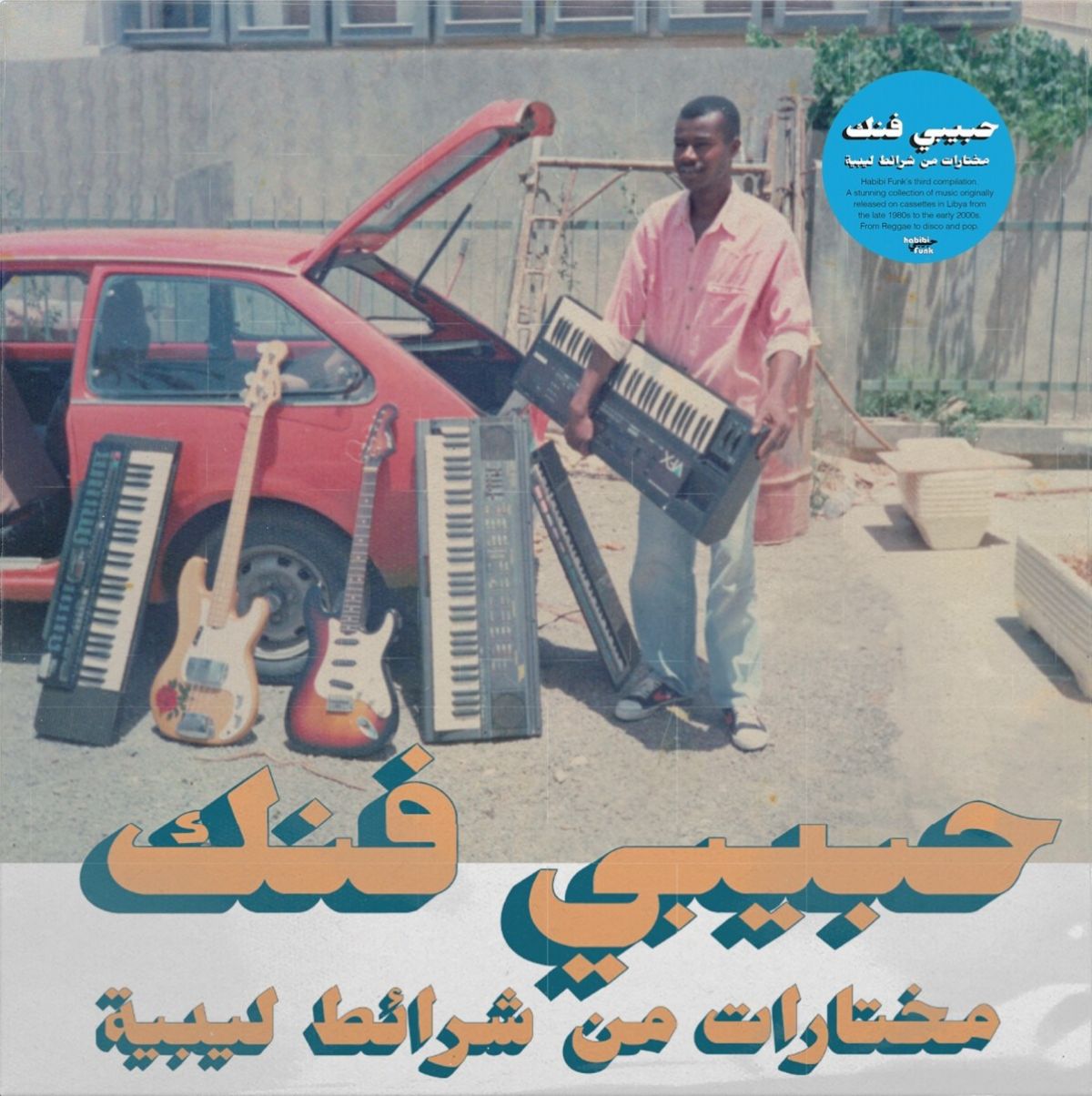 Afbeelding van Various Artists - Habibi Funk A Selection From Libyan Tapes