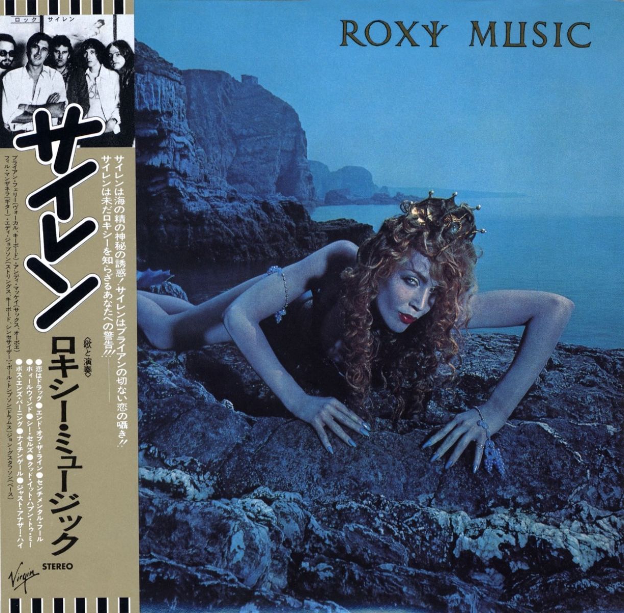 Afbeelding van Roxy Music - Siren