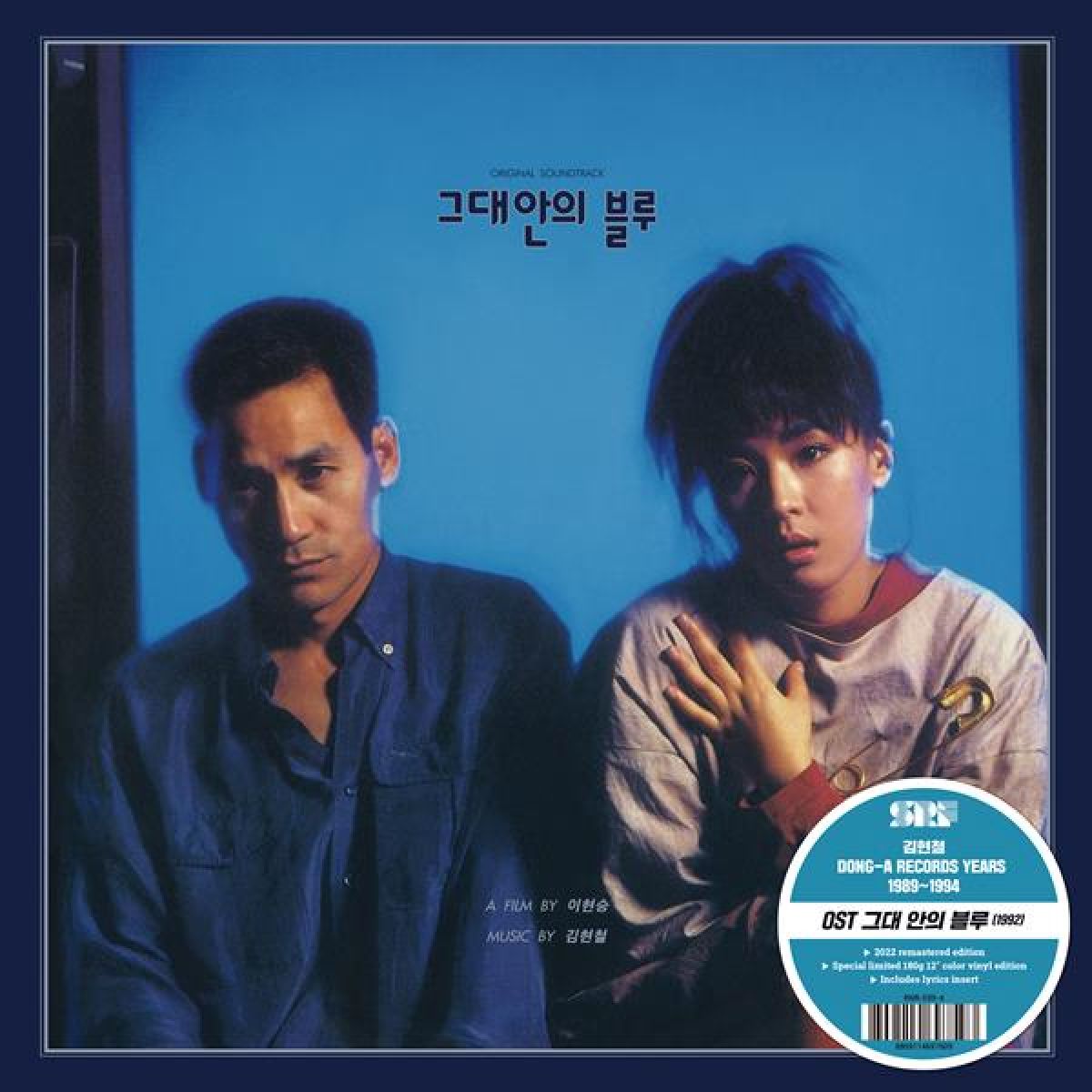 Afbeelding van Blue In You