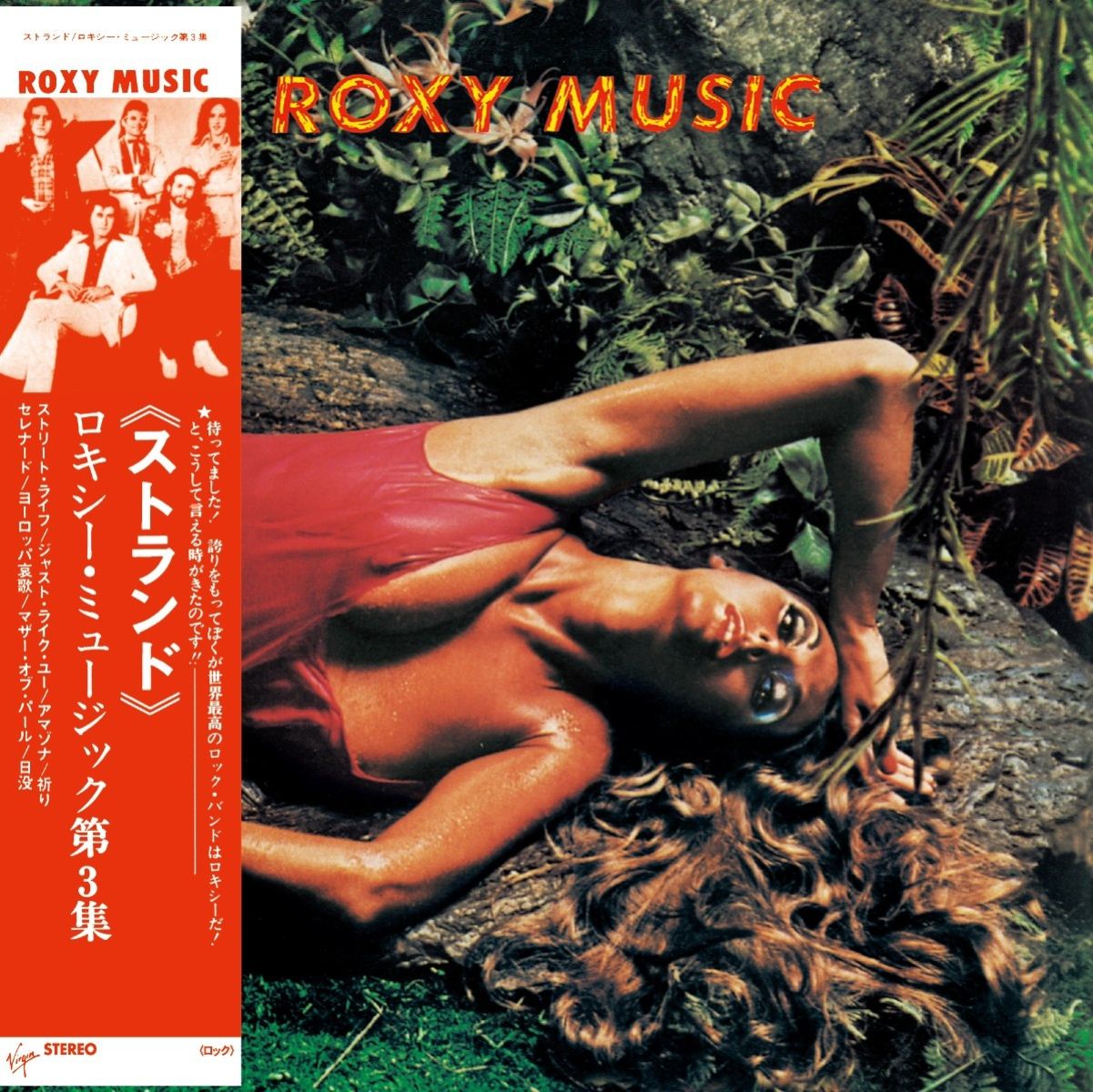 Afbeelding van Roxy Music - Stranded
