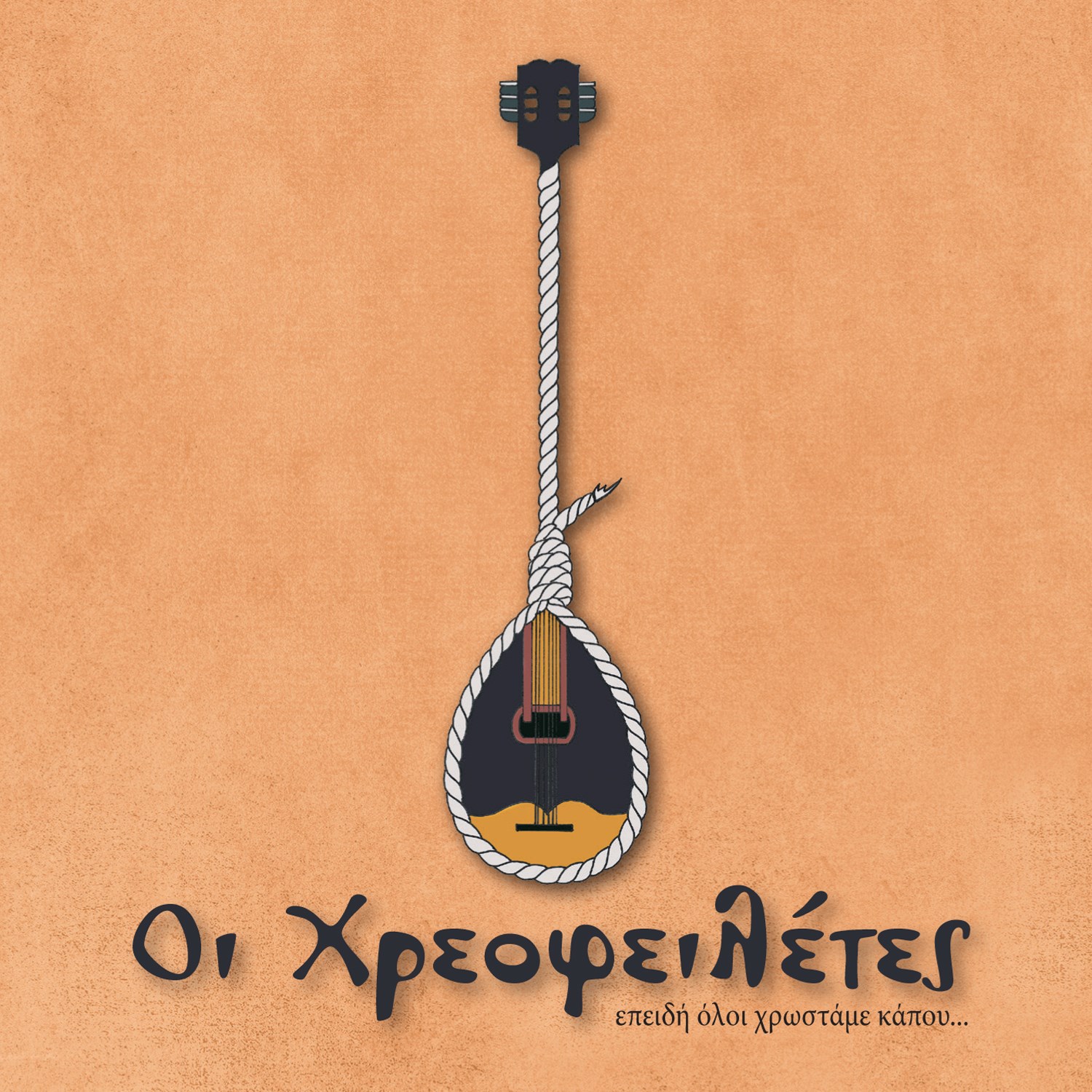 Afbeelding van Various Artists - I Chreofiletes