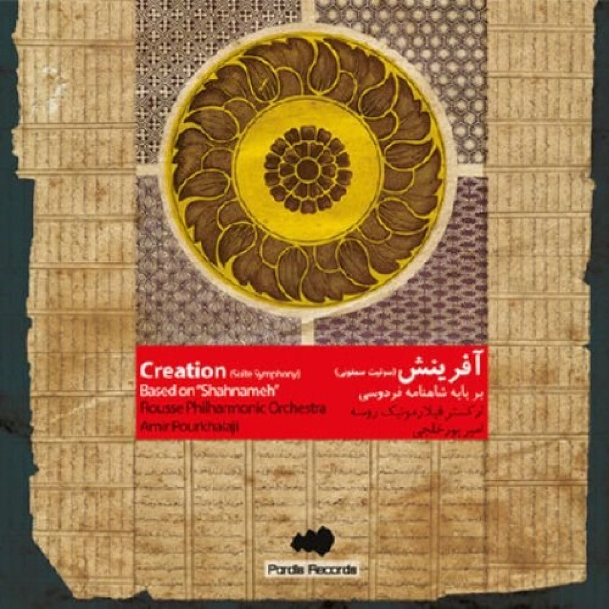 Afbeelding van Amir Pourkhalaji - Creation - Based On Persian Shahnameh