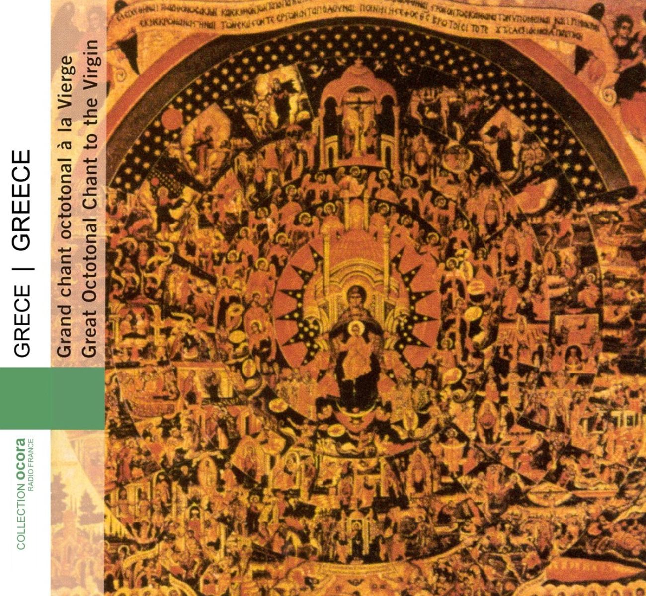 Afbeelding van Theodore Vassilikos Ensemble - Grèce: Grand Chant Octotonal À La Vierge = Greece: Great Octotonal Chant To The Virgin