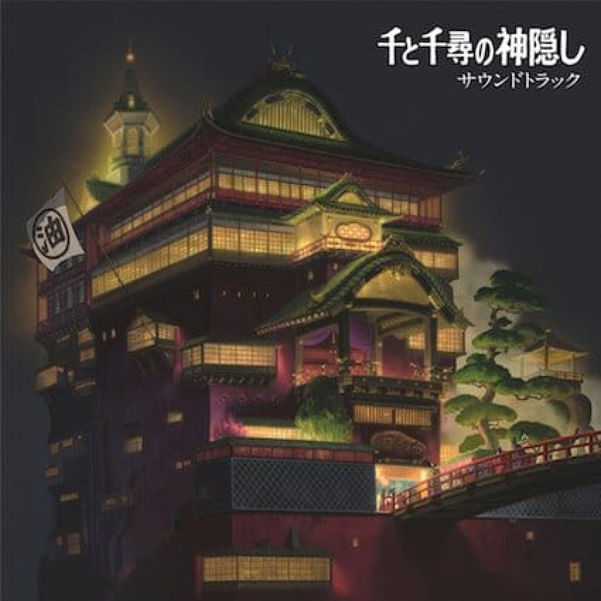 Afbeelding van Spirited Away