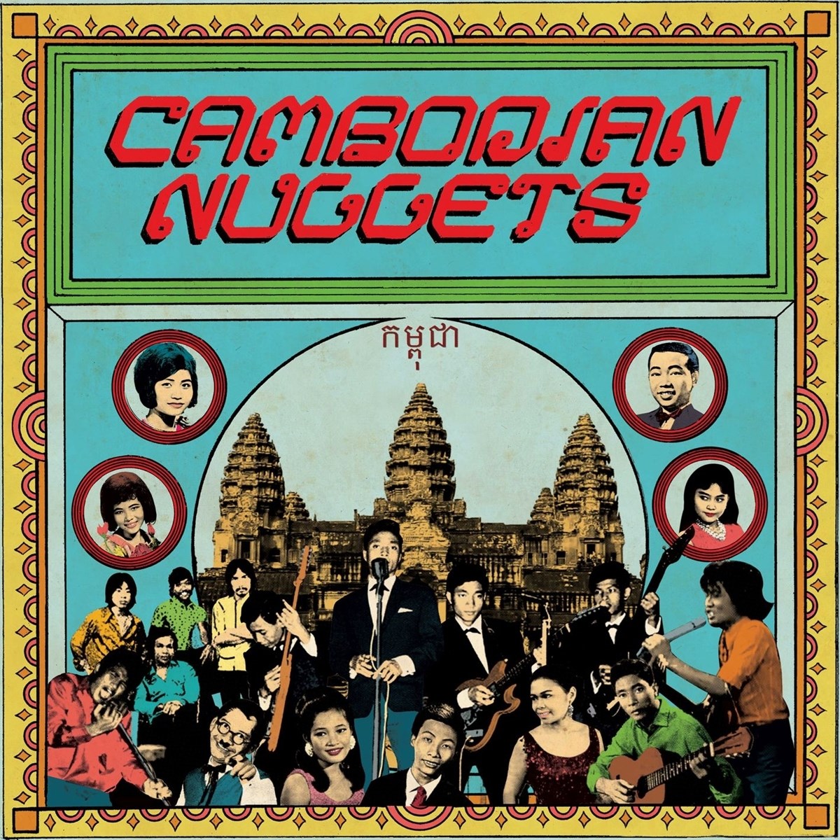 Various Artists - Cambodian Nuggets