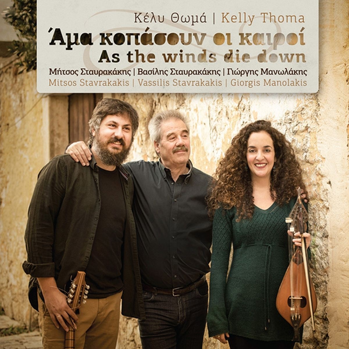 Kelly Thoma - As The Winds Die Down
