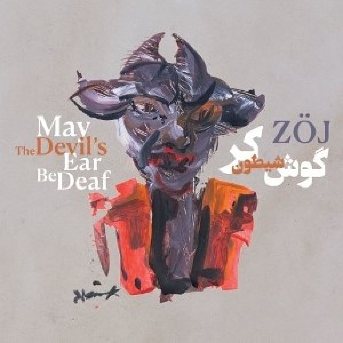Zöj - May The Devil's Ear Be Deaf