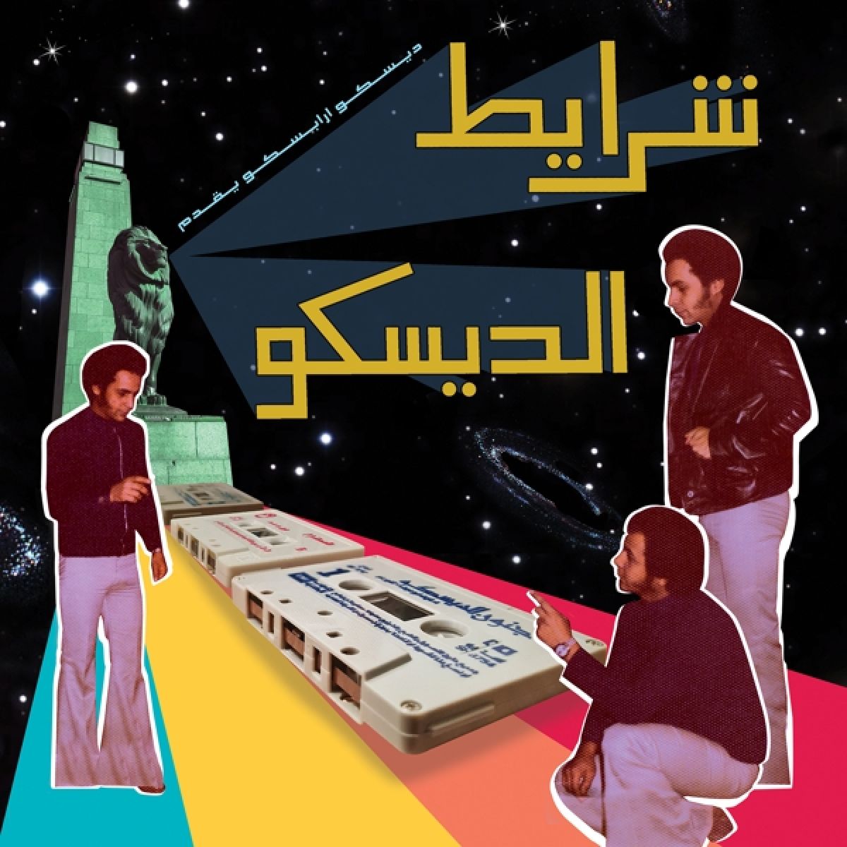 Afbeelding van Various Artists - Sharayet El Disco (Egyptian Disco & Boogie Cassettes 1982-1992)