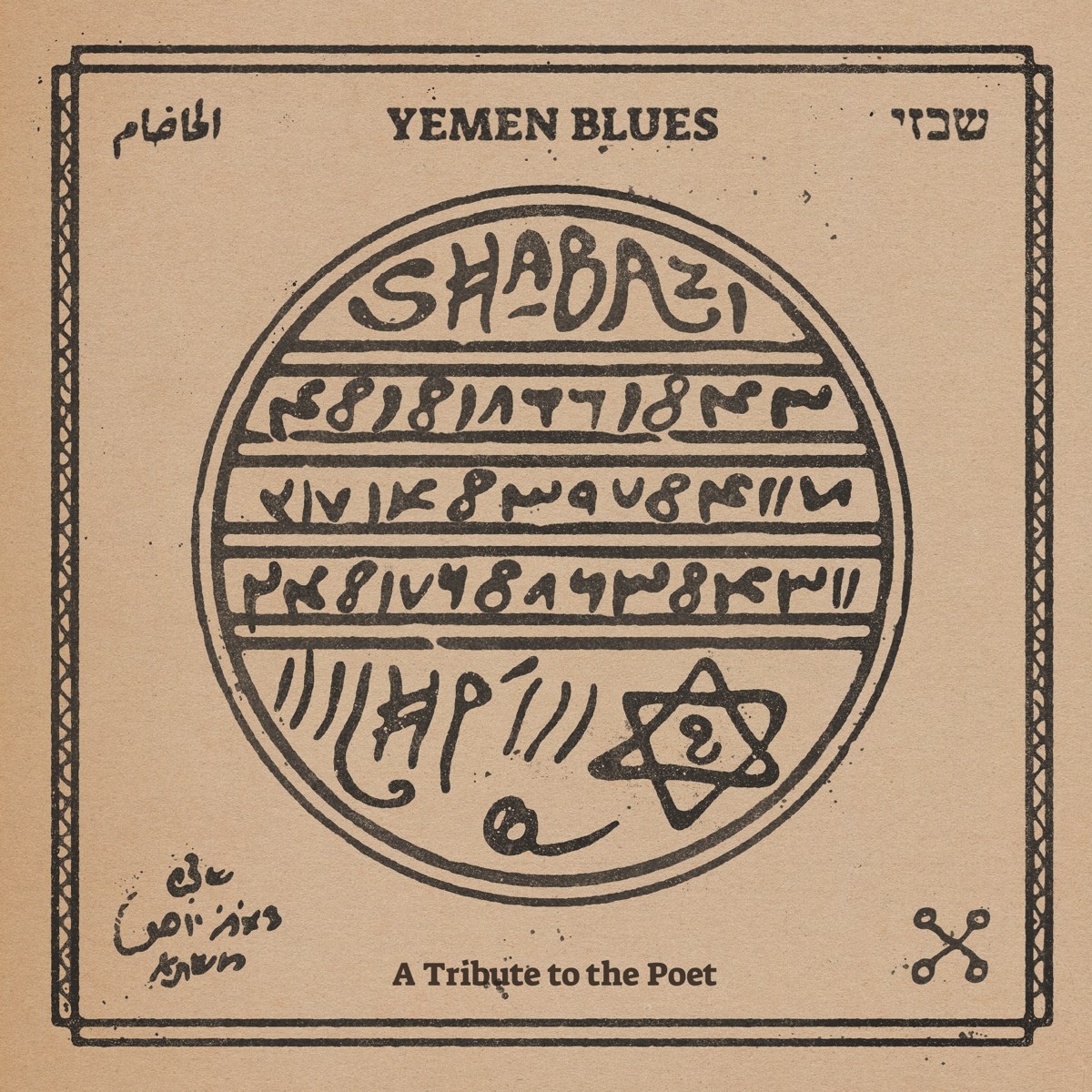 Afbeelding van Yemen Blues - Shabazi: A Tribute To The Poet