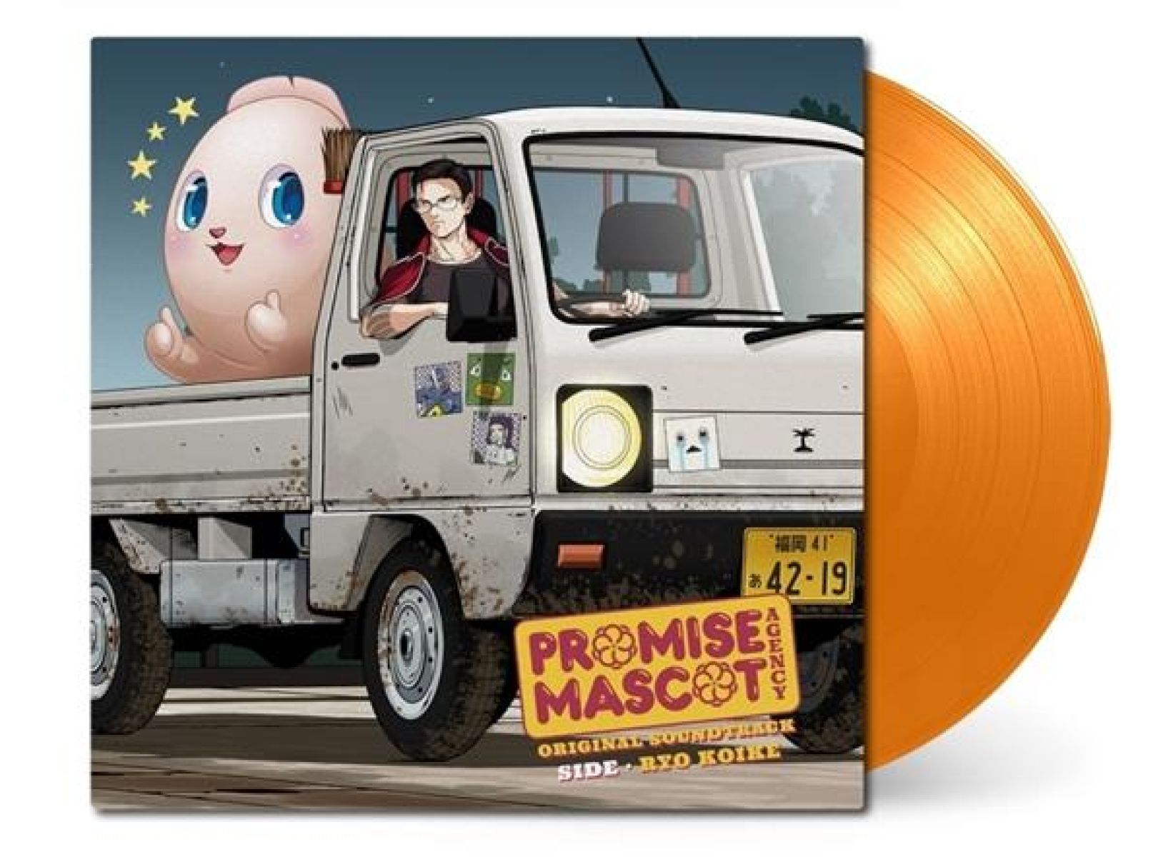 Ryo Koike - Promise Mascot Agency