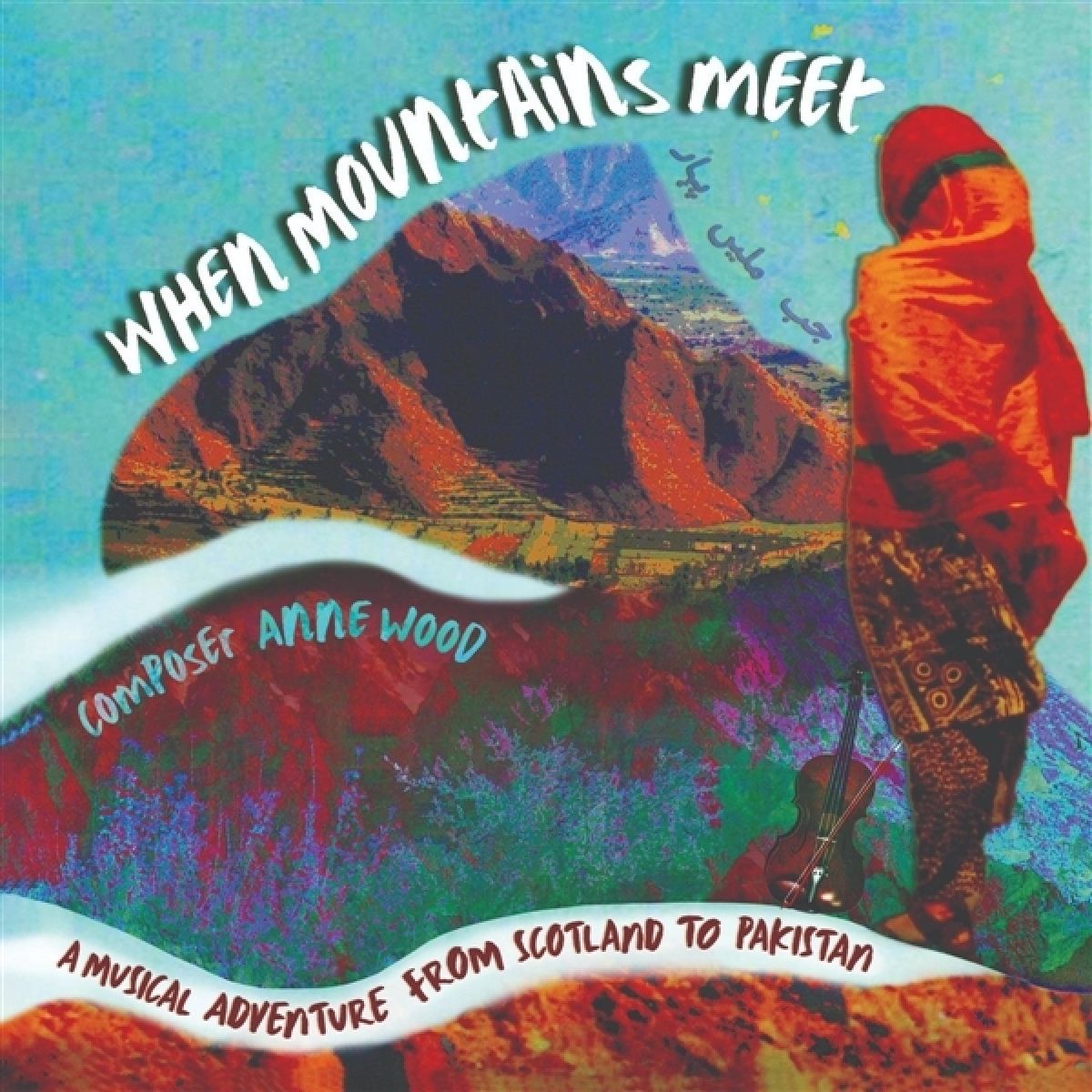 Anne Wood - When Mountains Meet