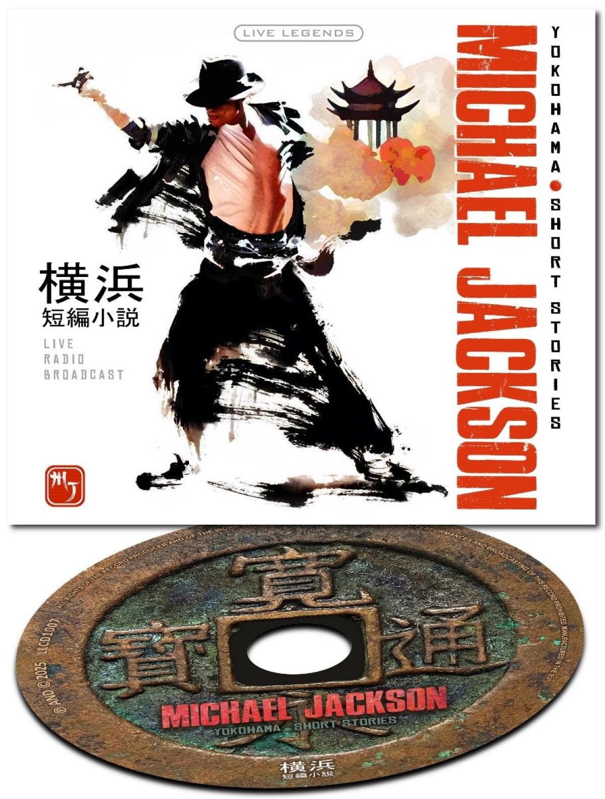 Afbeelding van Michael Jackson - Yokohama Short Stories