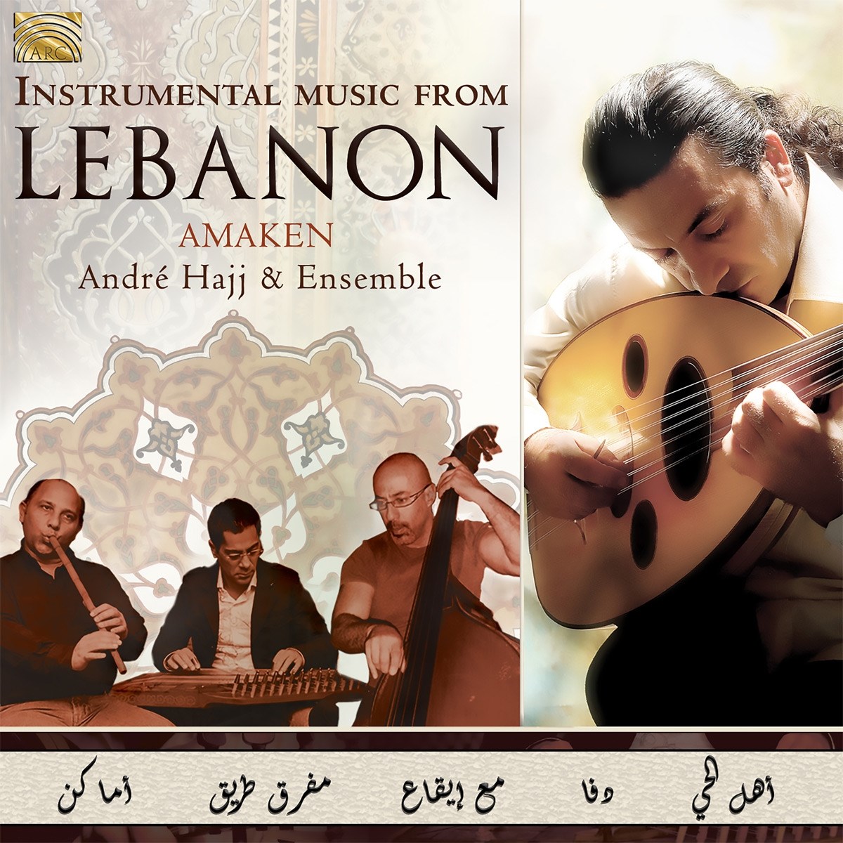 André Hajj & Ensemble - Instrumental Music From Lebanon - Amaken