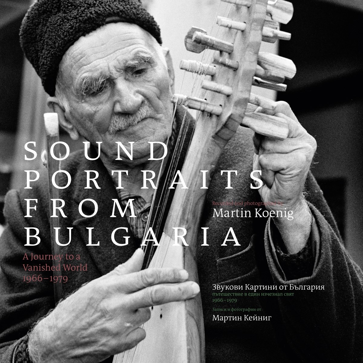 Afbeelding van Sound Portraits From Bulgaria: A Journey To A Vanished World 1966-1979