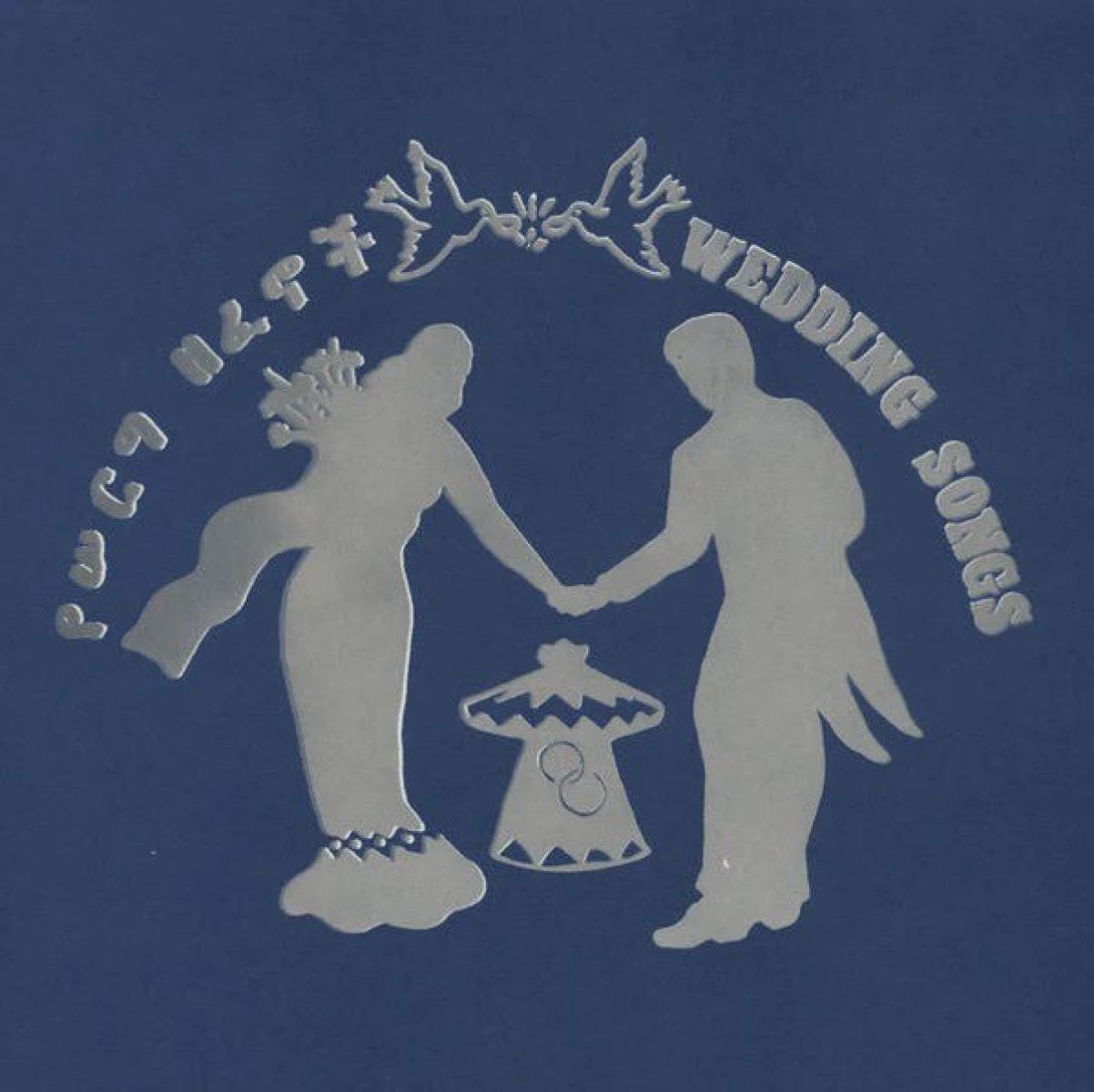 Afbeelding van Various Artists - Amhara Wedding Songs Of Ethiopia