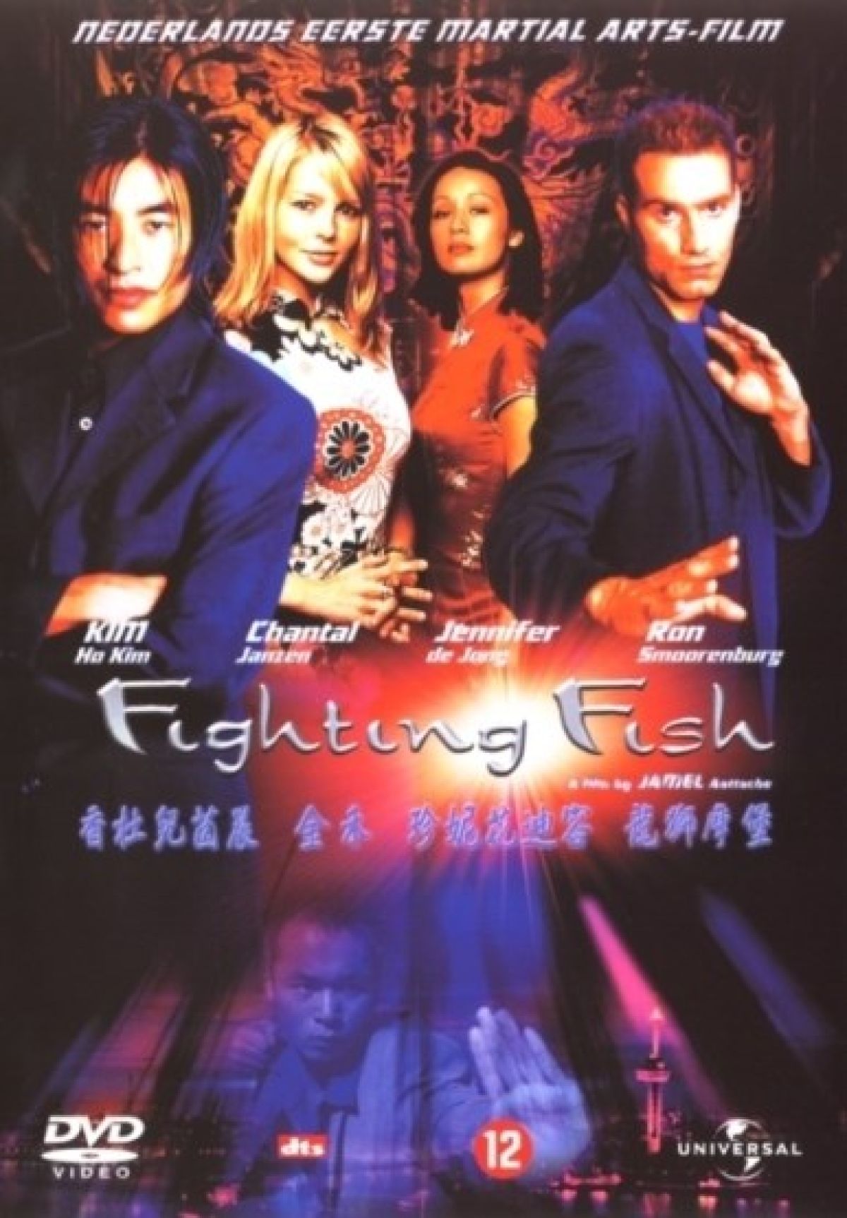 Afbeelding van Fighting fish