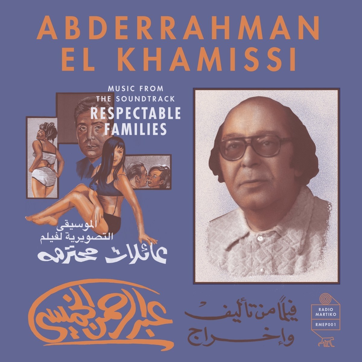Afbeelding van Abderrahman El Khamissi - Music From The Soundtrack 'respectable Families'