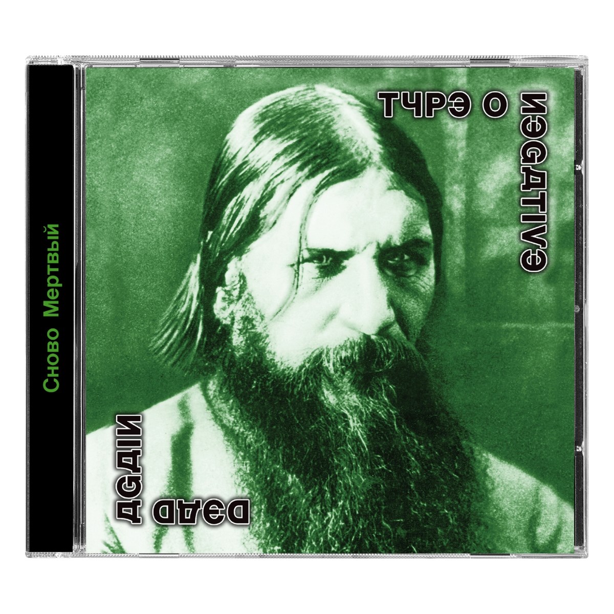 Afbeelding van Type O Negative - Dead Again