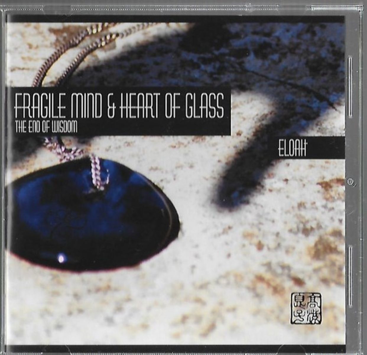 Afbeelding van Fragile Mind & Heart Of Glass