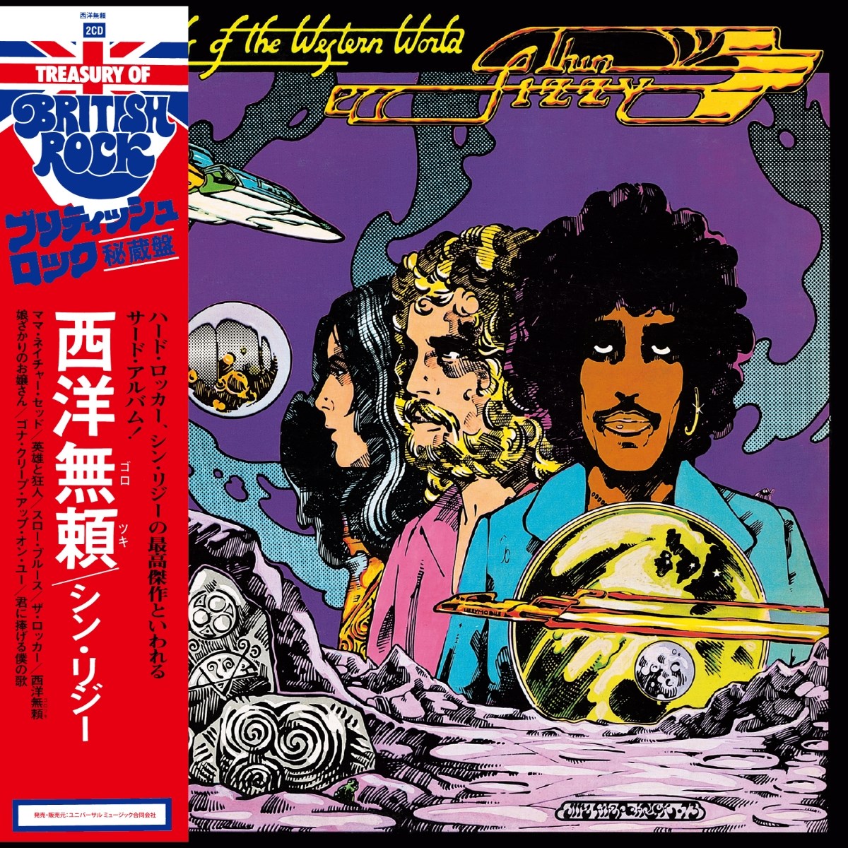 Afbeelding van Thin Lizzy - Vagabonds Of The Western World