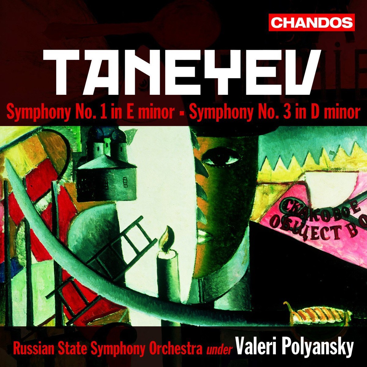 Russian State Symphony Orchestra, Valery Polyansky - Taneyev: Symphonies 1 & 3