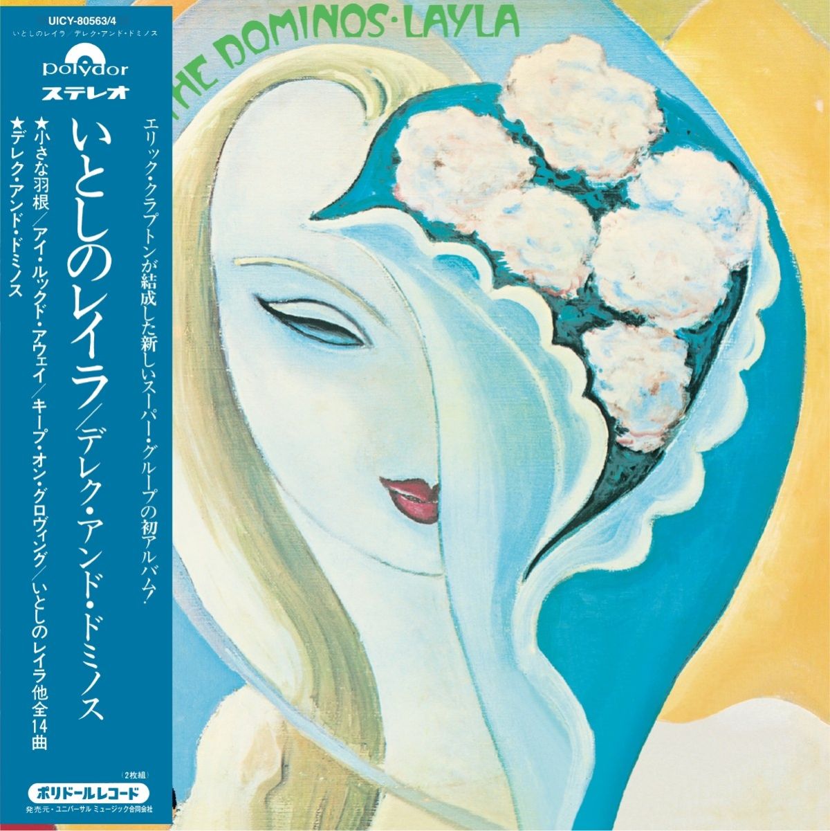 Afbeelding van Derek & The Dominos - Layla And Other Assorted Love Songs