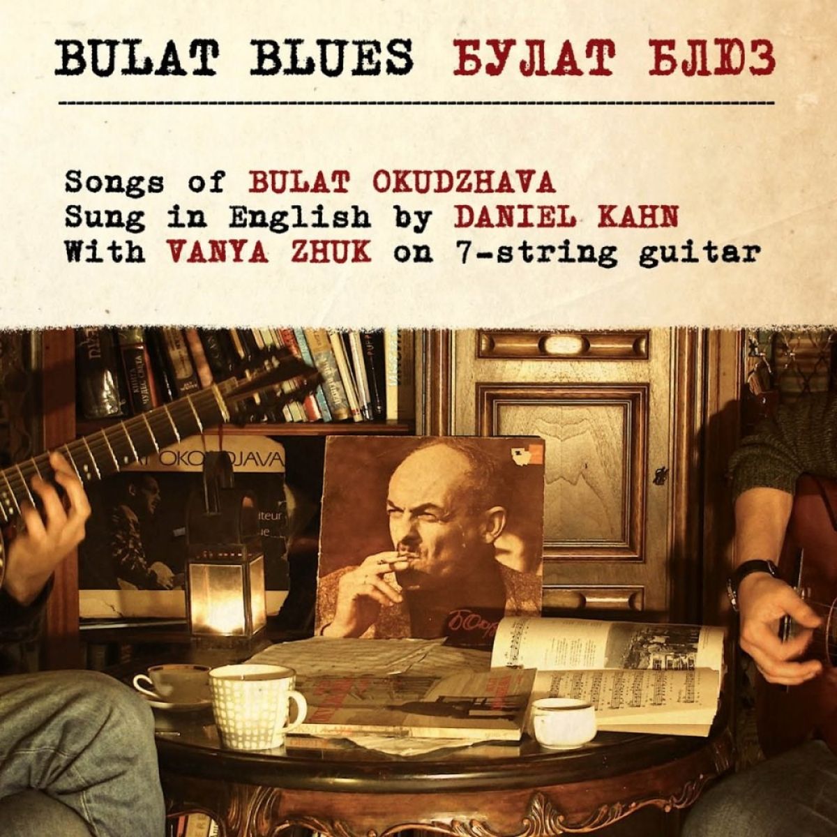 Afbeelding van Daniel Kahn - Bulat Blues - Songs Of Bulat Okudzhava