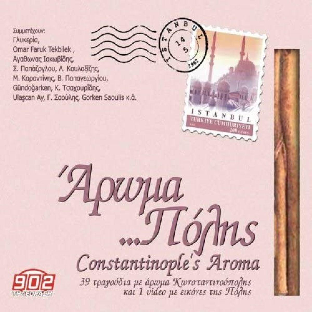Various Artists - Aroma Polis - Constantinople's Aroma