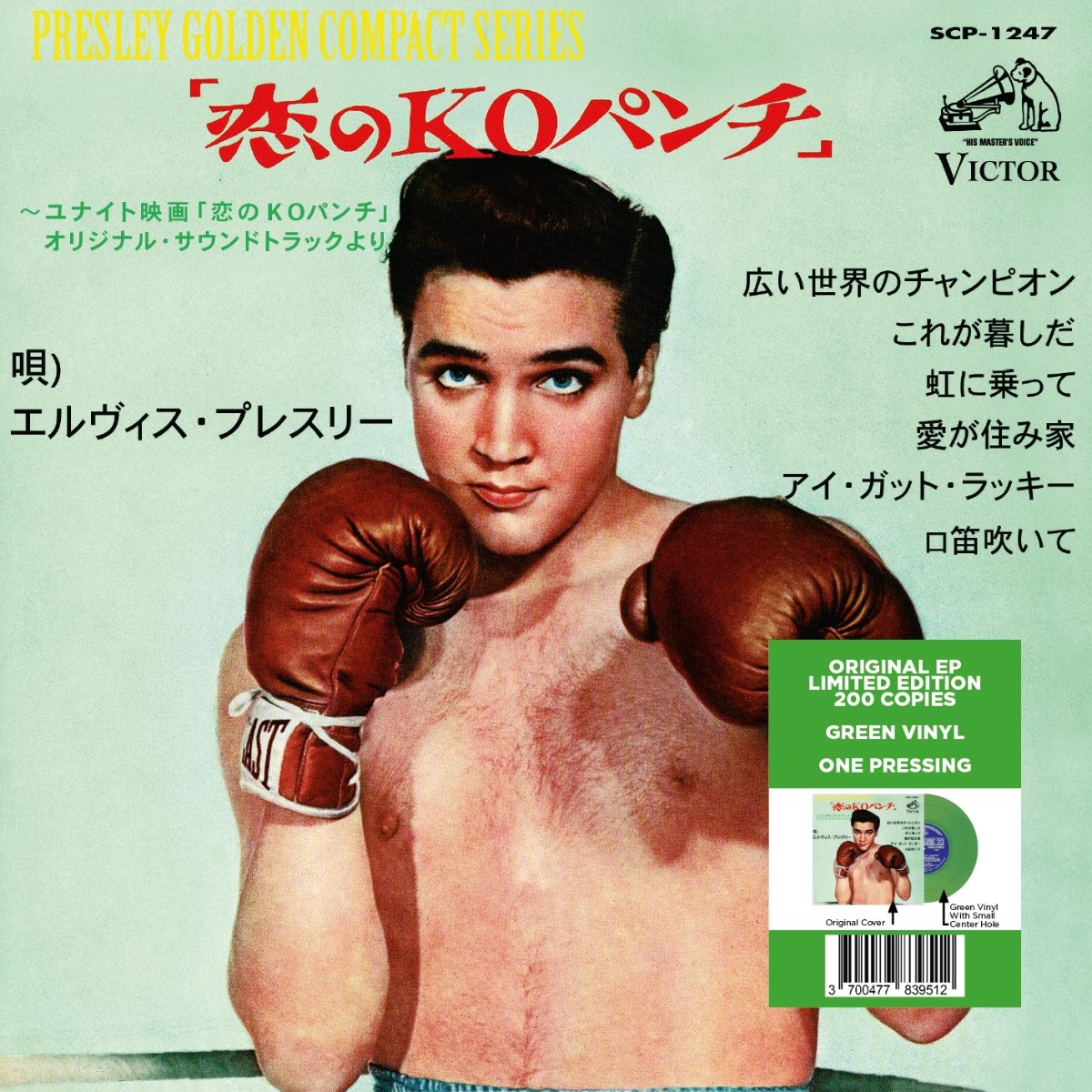 Afbeelding van Elvis Presley - Kid Galahad