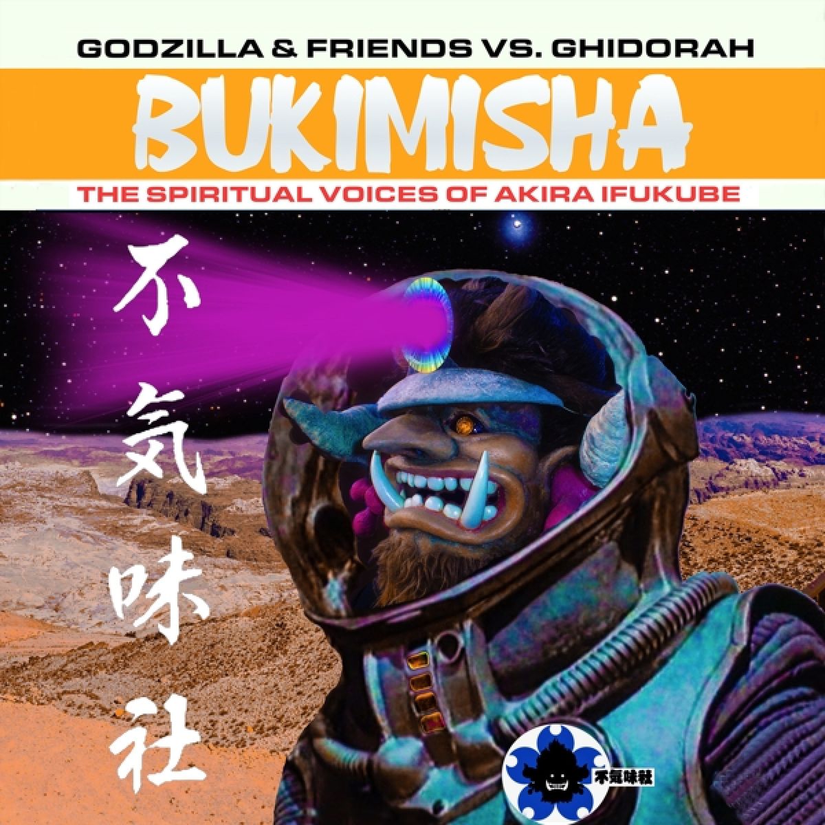 Afbeelding van Bukimisha Male Chorus - Godzilla & Friends Vs. Ghidorah (The Spiritual Voices Of Akira Ifukube)