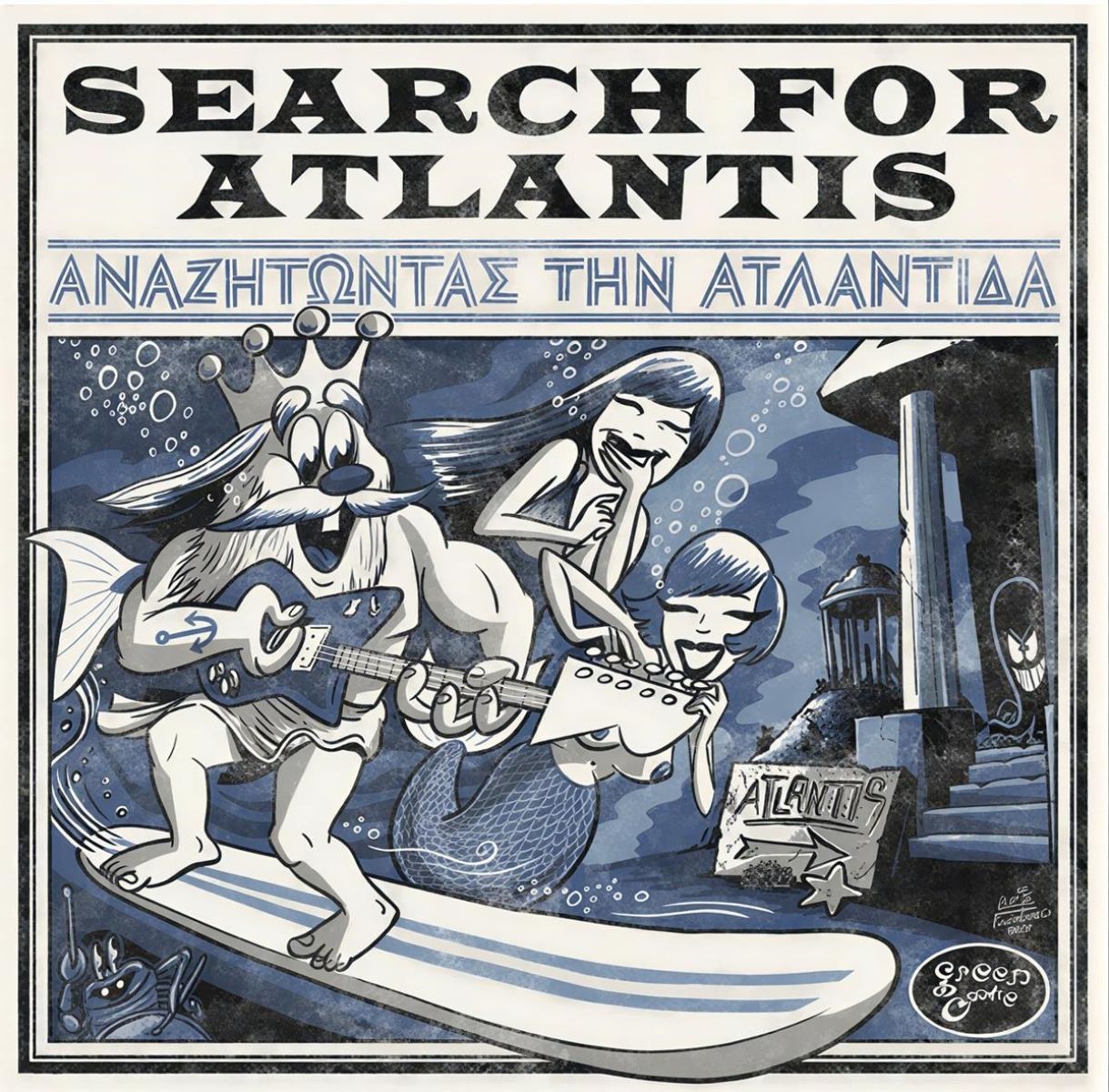 Various Artists - Search For Atlantis