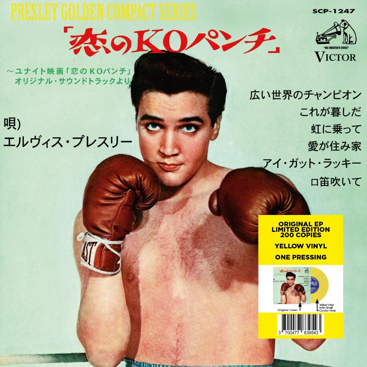 Afbeelding van Elvis Presley - Kid Galahad
