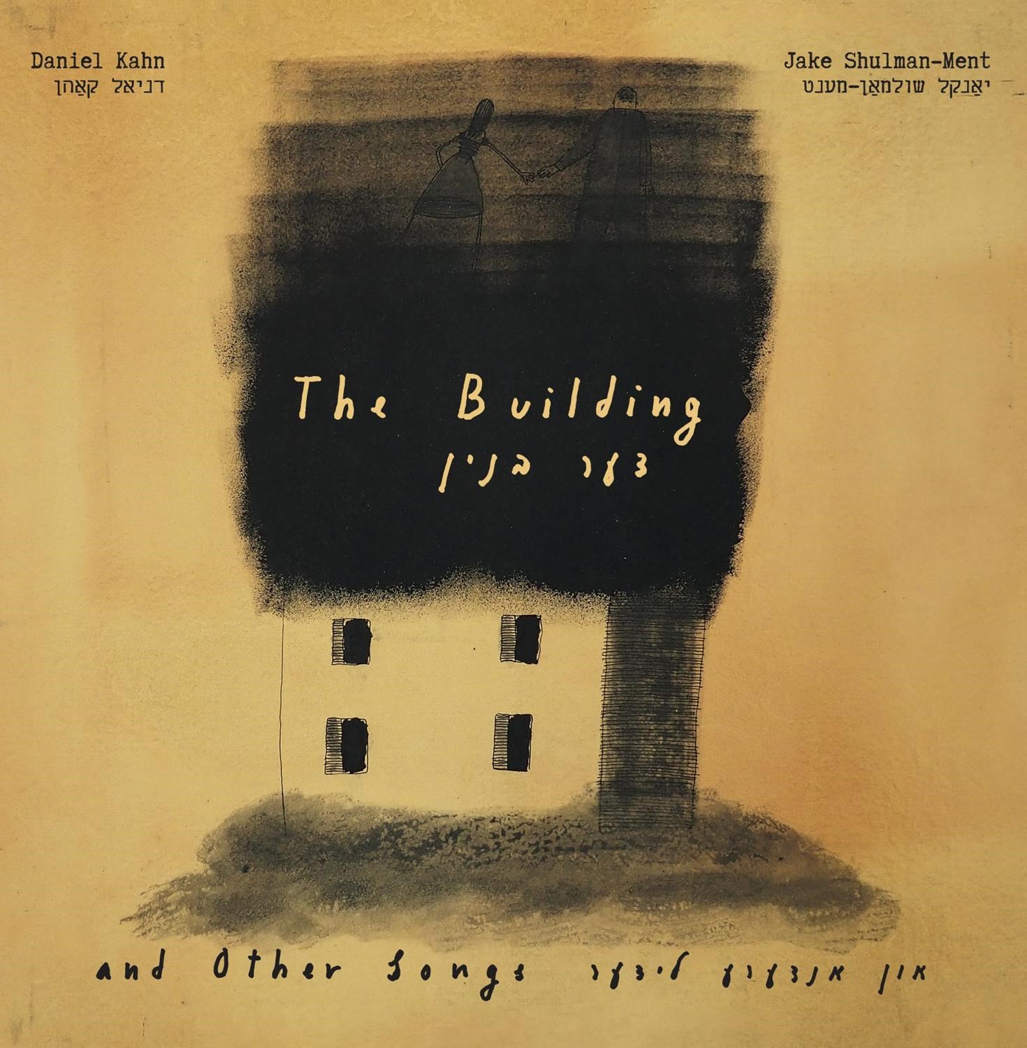 Daniel Kahn & Jake Shulman-Ment - The Building and Other Songs