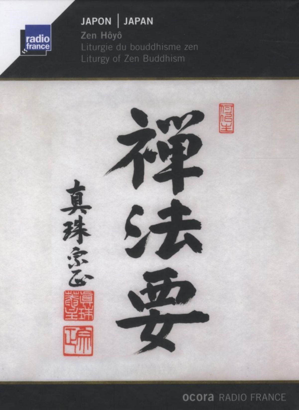 Afbeelding van Various Artists - Japan: Zen Hoyo