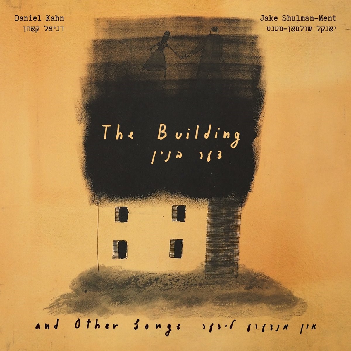 Afbeelding van Daniel Kahn & Jake Shulman-Ment - The Building And Other Songs