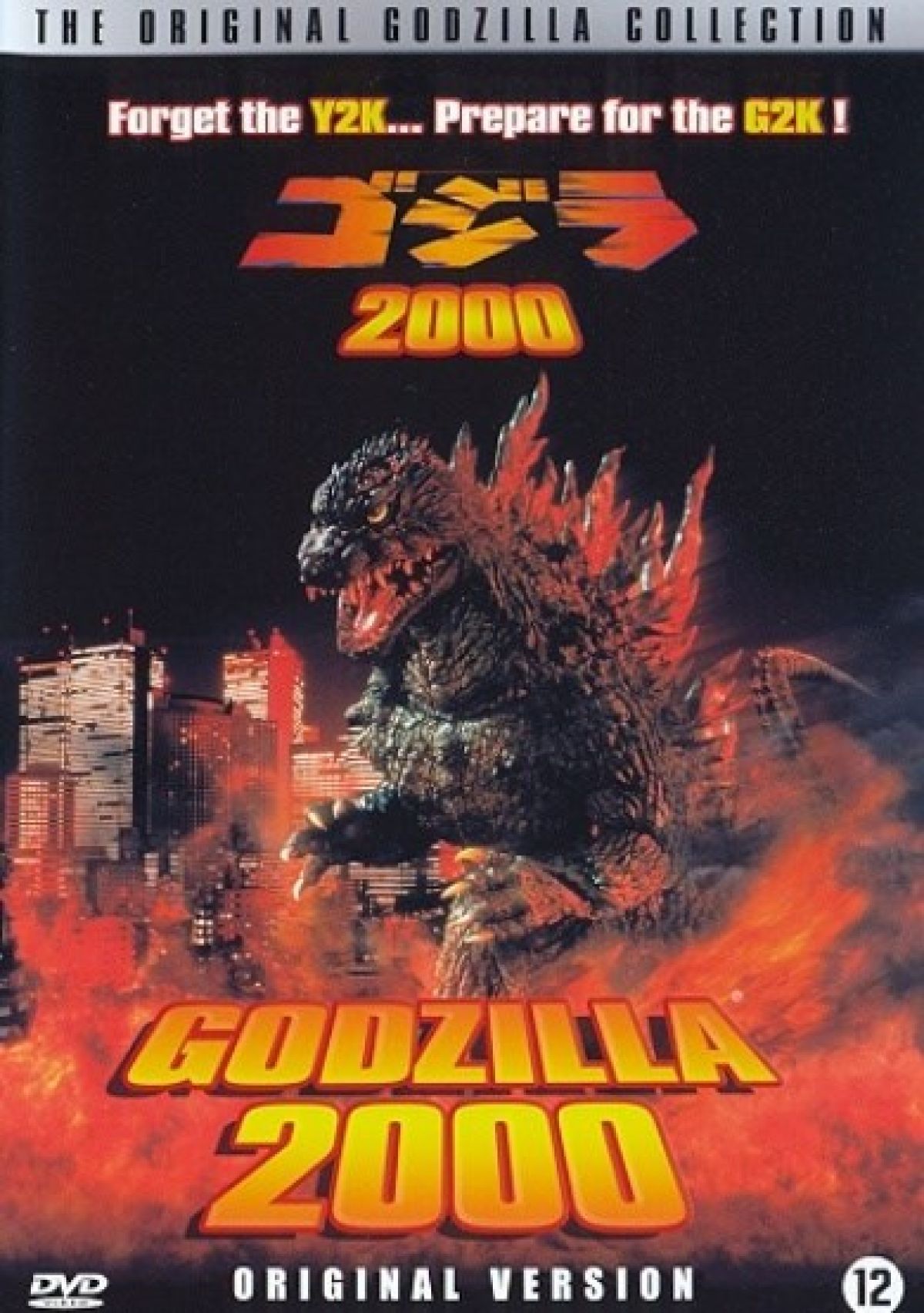 Godzilla 2000 (original version)